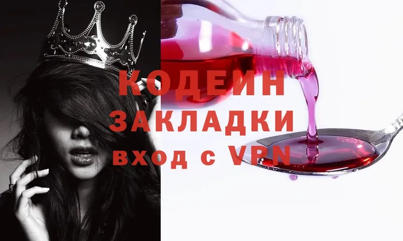 Codein Purple Drank  маркетплейс официальный сайт  Алейск 