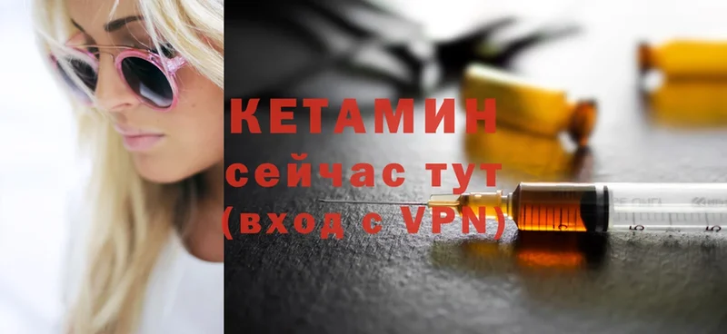 Кетамин ketamine  Алейск 